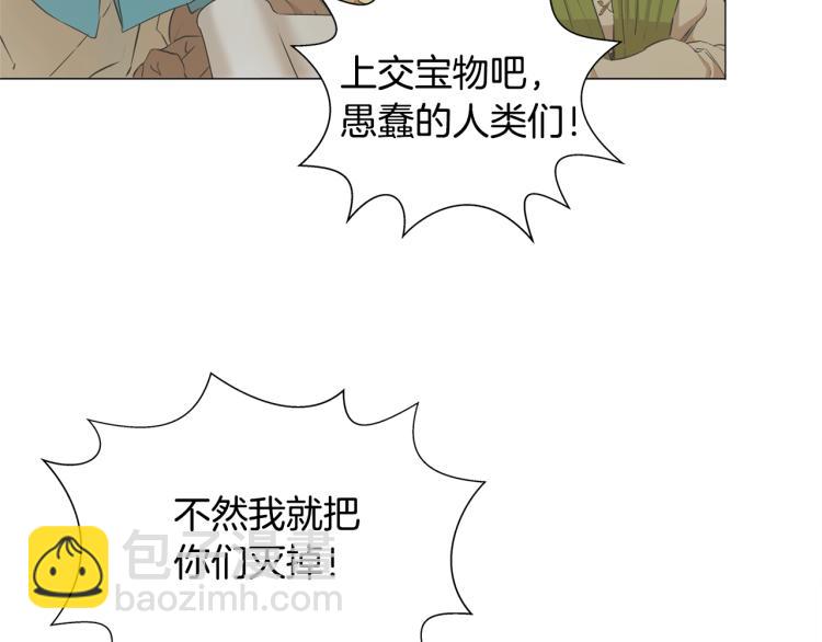 金髮精靈師之天才的煩惱 - 第63話 名字傳遍大陸(1/5) - 8