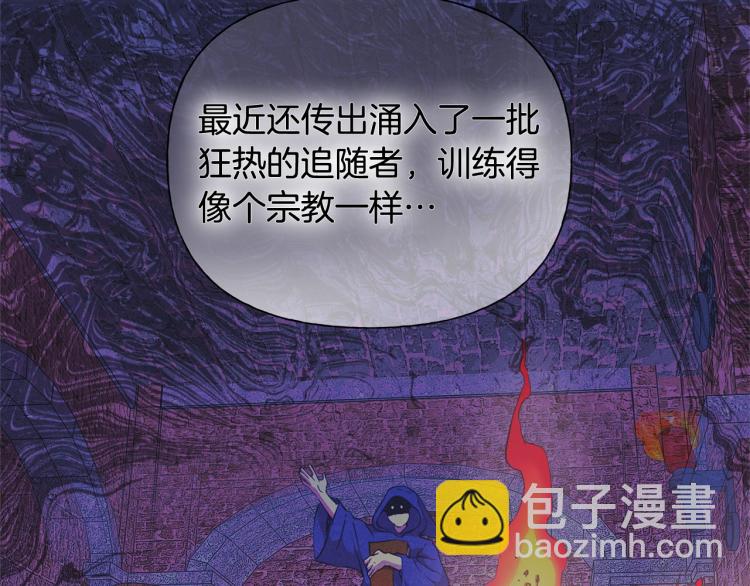 金髮精靈師之天才的煩惱 - 第63話 名字傳遍大陸(2/5) - 2