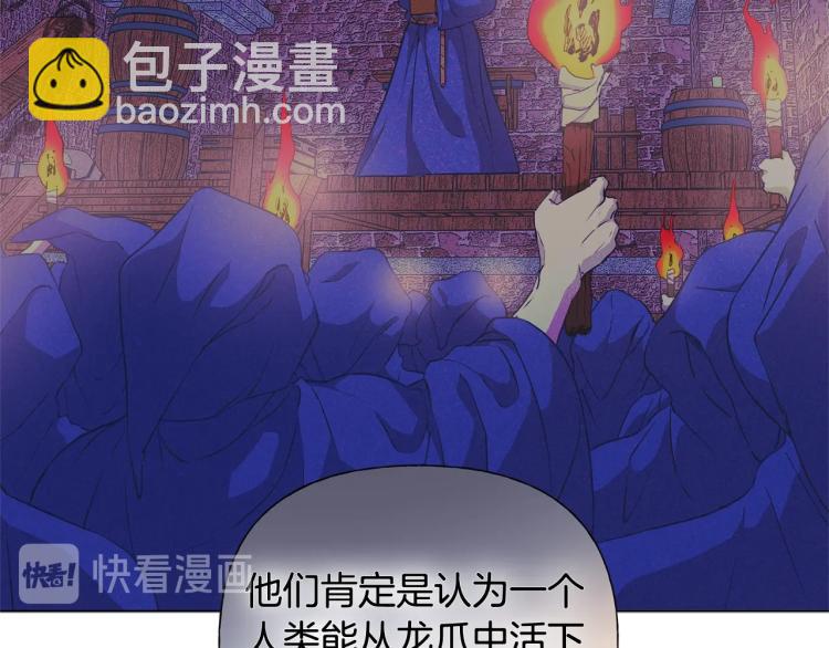 金髮精靈師之天才的煩惱 - 第63話 名字傳遍大陸(2/5) - 3