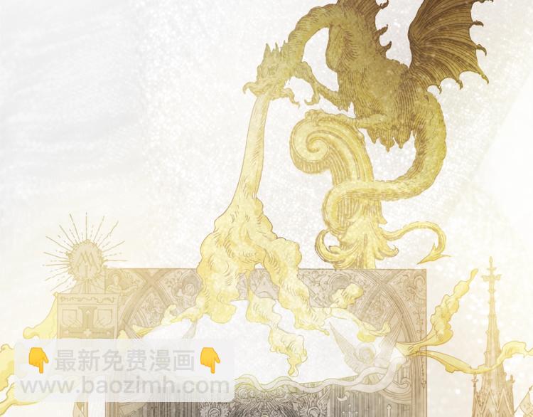 金髮精靈師之天才的煩惱 - 第63話 名字傳遍大陸(2/5) - 6