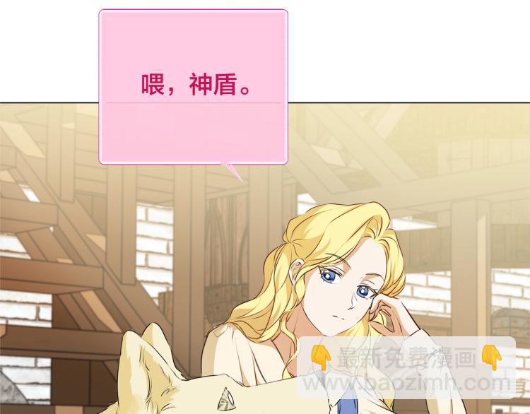 金髮精靈師之天才的煩惱 - 第63話 名字傳遍大陸(2/5) - 1