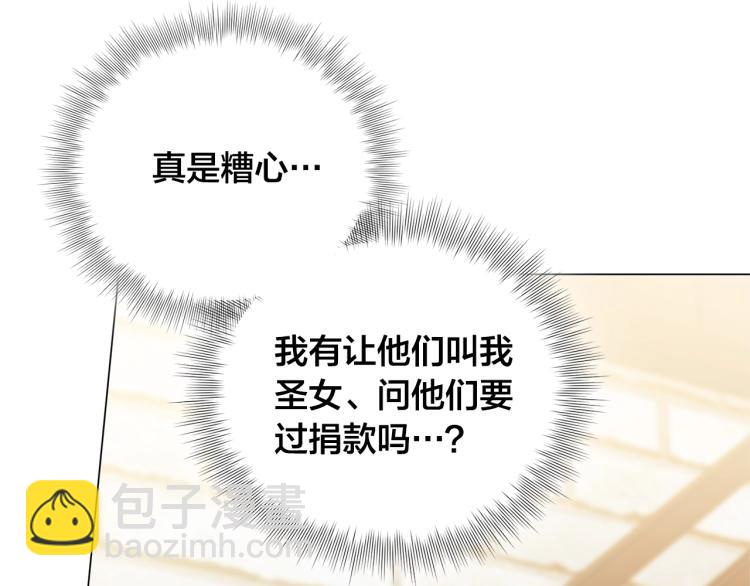 金髮精靈師之天才的煩惱 - 第63話 名字傳遍大陸(2/5) - 7