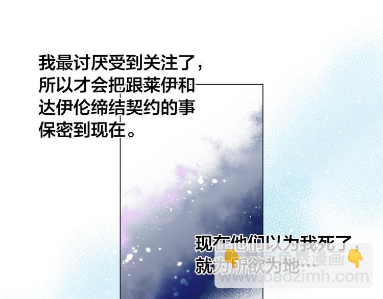 金髮精靈師之天才的煩惱 - 第63話 名字傳遍大陸(2/5) - 2