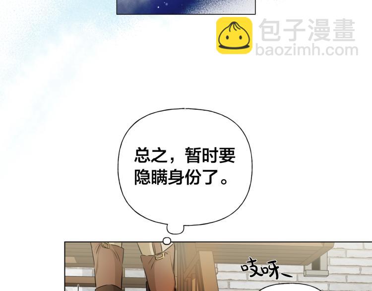 金髮精靈師之天才的煩惱 - 第63話 名字傳遍大陸(2/5) - 3