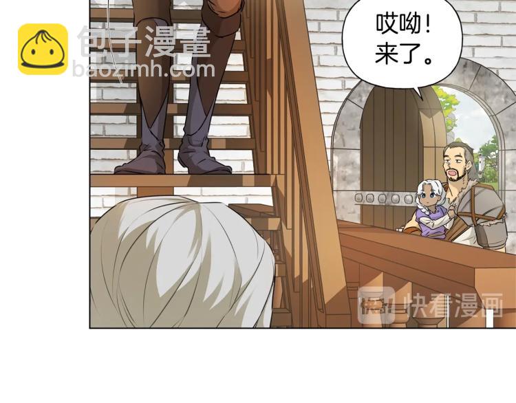 金髮精靈師之天才的煩惱 - 第63話 名字傳遍大陸(2/5) - 4