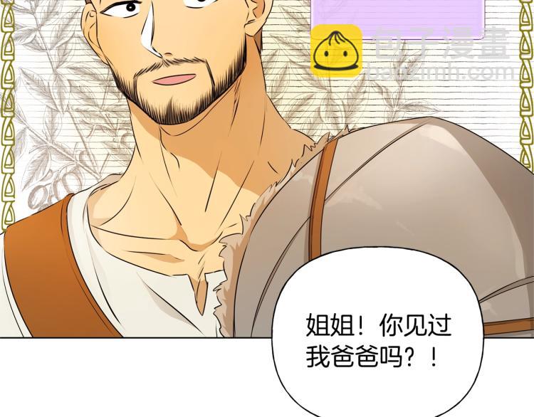 金髮精靈師之天才的煩惱 - 第65話 神秘人(2/5) - 6