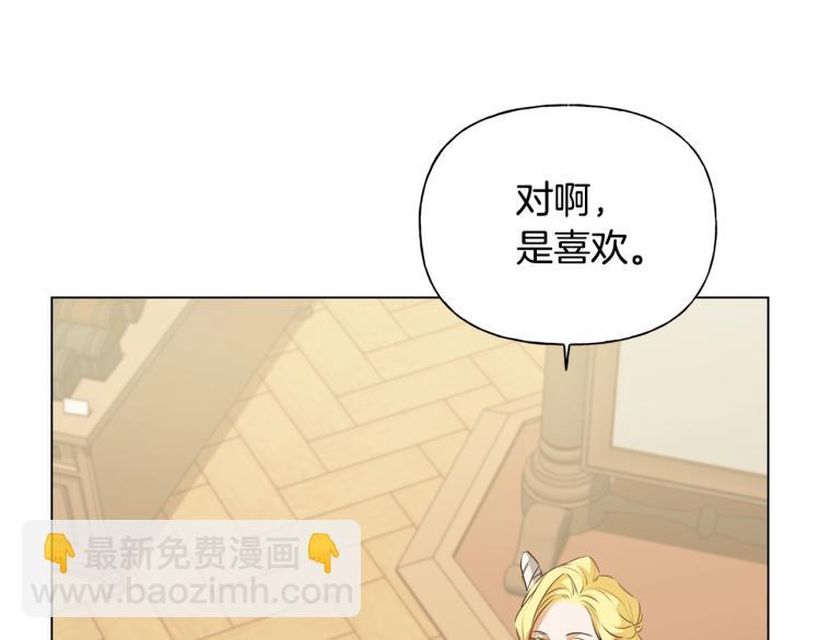 金髮精靈師之天才的煩惱 - 第65話 神秘人(1/5) - 3