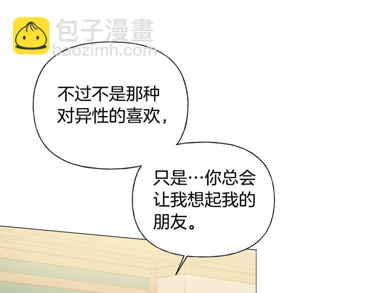 金髮精靈師之天才的煩惱 - 第65話 神秘人(1/5) - 5