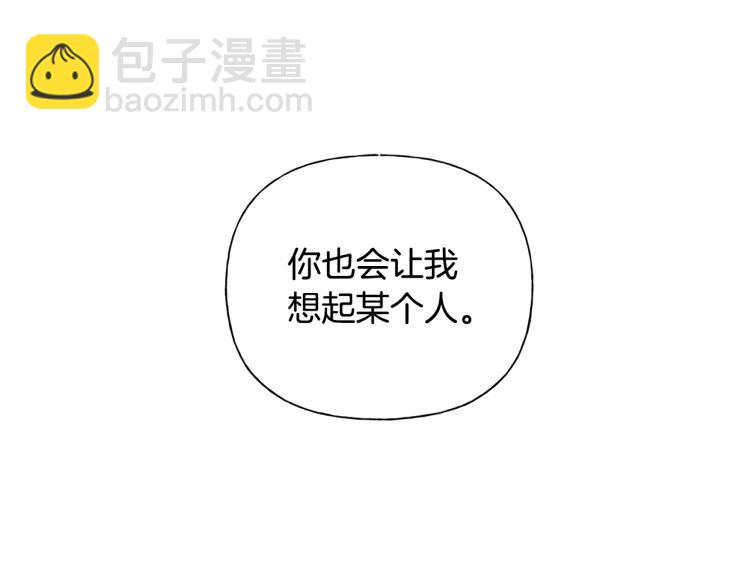 金髮精靈師之天才的煩惱 - 第65話 神秘人(1/5) - 8