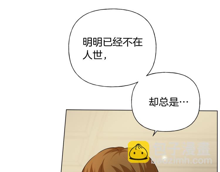 金髮精靈師之天才的煩惱 - 第65話 神秘人(1/5) - 1