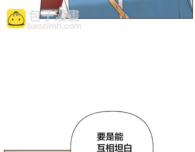 金髮精靈師之天才的煩惱 - 第65話 神秘人(1/5) - 3