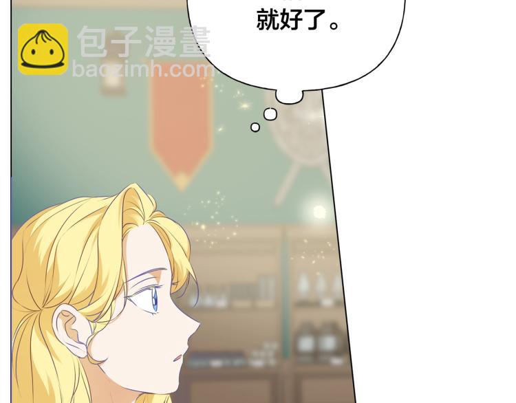 金髮精靈師之天才的煩惱 - 第65話 神秘人(1/5) - 4