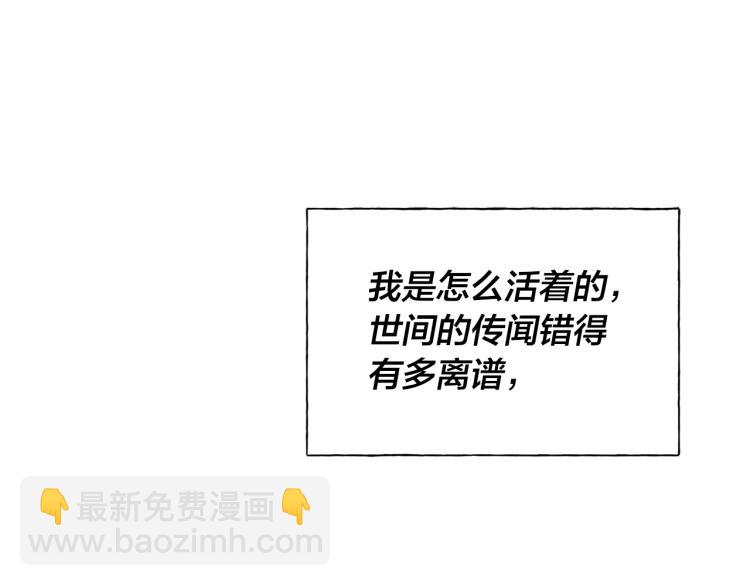 金髮精靈師之天才的煩惱 - 第65話 神秘人(1/5) - 6