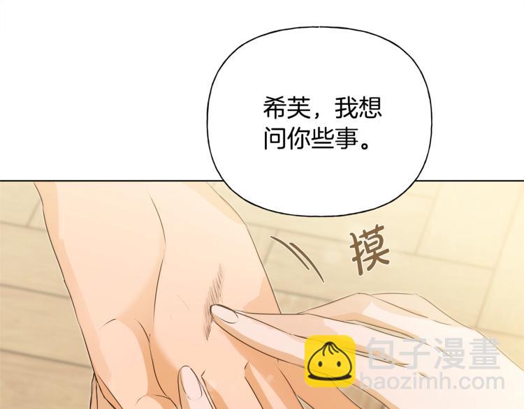 金髮精靈師之天才的煩惱 - 第65話 神秘人(1/5) - 4