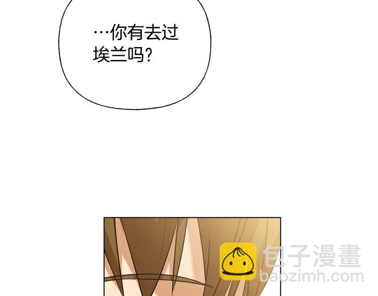 金髮精靈師之天才的煩惱 - 第65話 神秘人(1/5) - 6