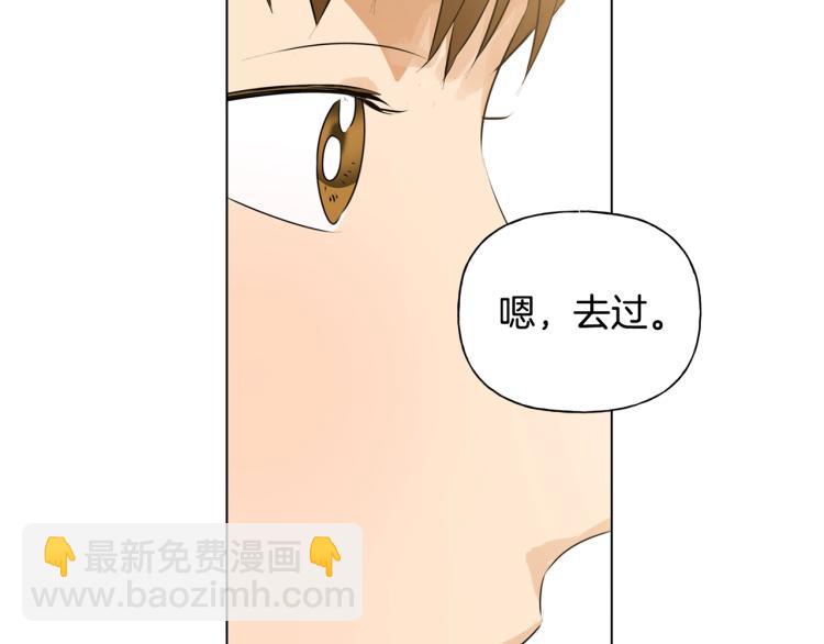 金髮精靈師之天才的煩惱 - 第65話 神秘人(1/5) - 7