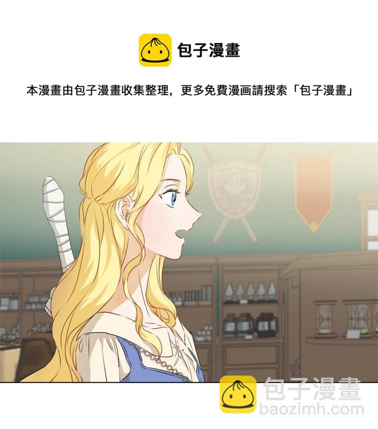 金髮精靈師之天才的煩惱 - 第65話 神秘人(1/5) - 4