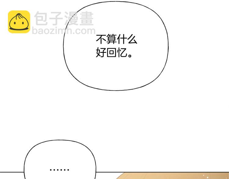 金髮精靈師之天才的煩惱 - 第65話 神秘人(1/5) - 5