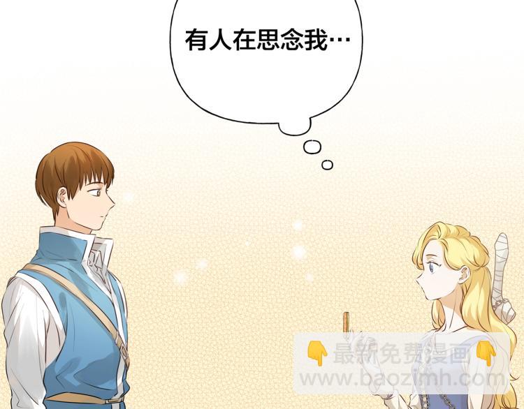 金髮精靈師之天才的煩惱 - 第65話 神秘人(1/5) - 4