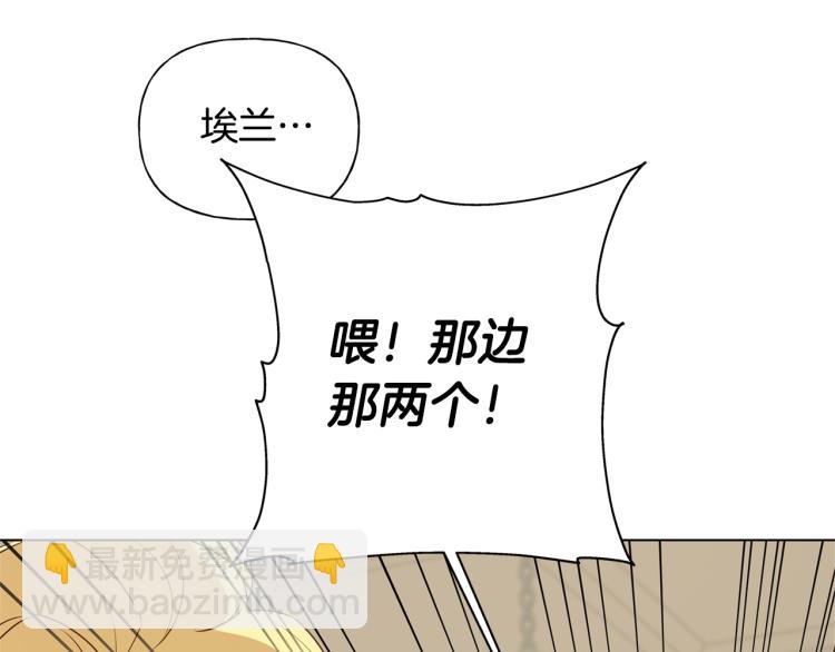 金髮精靈師之天才的煩惱 - 第65話 神秘人(1/5) - 1