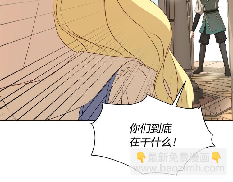 金髮精靈師之天才的煩惱 - 第65話 神秘人(1/5) - 3