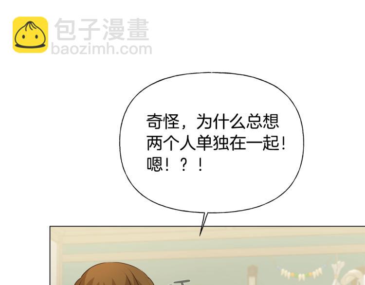 金髮精靈師之天才的煩惱 - 第65話 神秘人(1/5) - 6