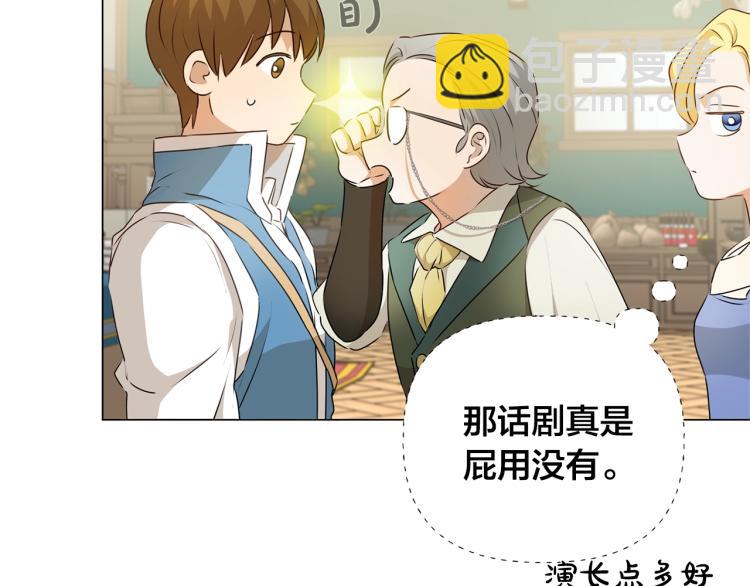 金髮精靈師之天才的煩惱 - 第65話 神秘人(1/5) - 7