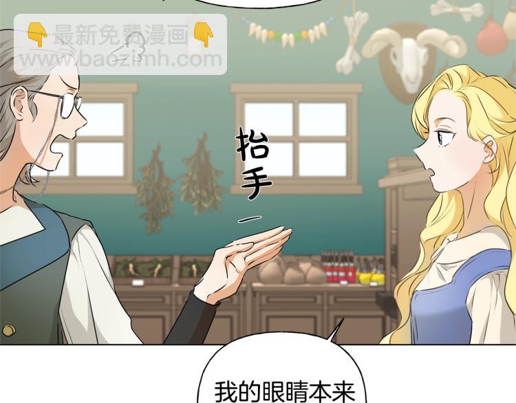 金髮精靈師之天才的煩惱 - 第65話 神秘人(1/5) - 2