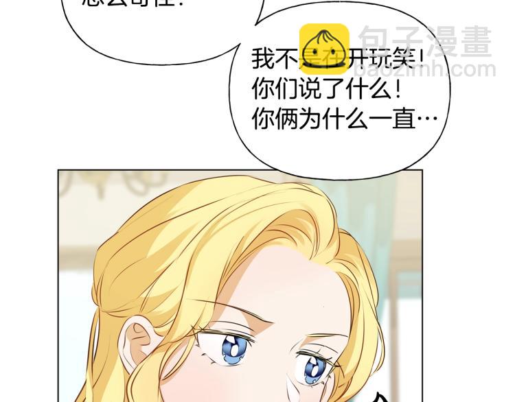 金髮精靈師之天才的煩惱 - 第65話 神秘人(2/5) - 6