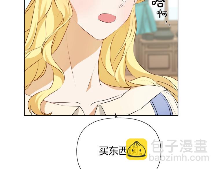 金髮精靈師之天才的煩惱 - 第65話 神秘人(2/5) - 7