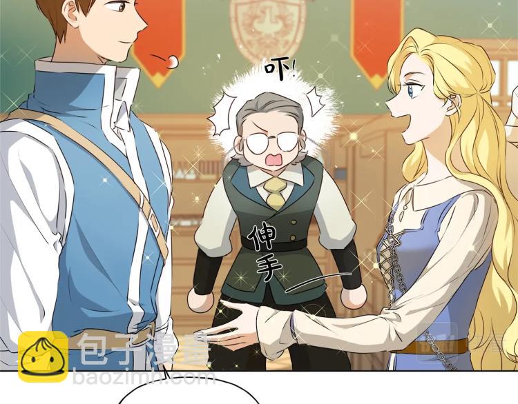 金髮精靈師之天才的煩惱 - 第65話 神秘人(2/5) - 4