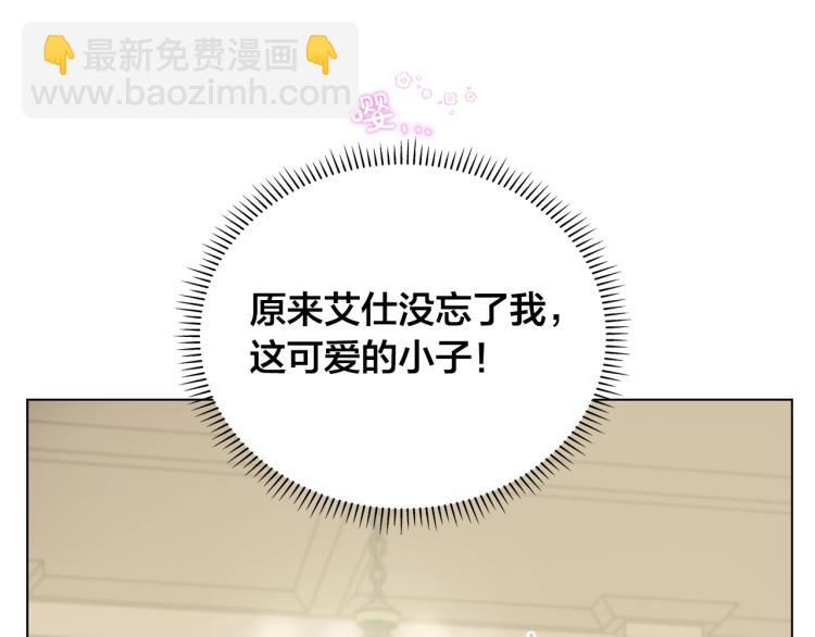 金髮精靈師之天才的煩惱 - 第65話 神秘人(1/5) - 6