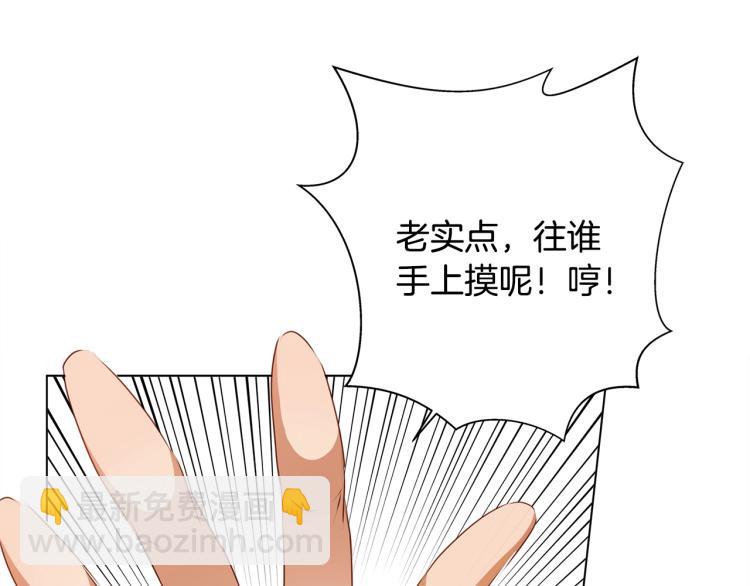 金髮精靈師之天才的煩惱 - 第65話 神秘人(2/5) - 6