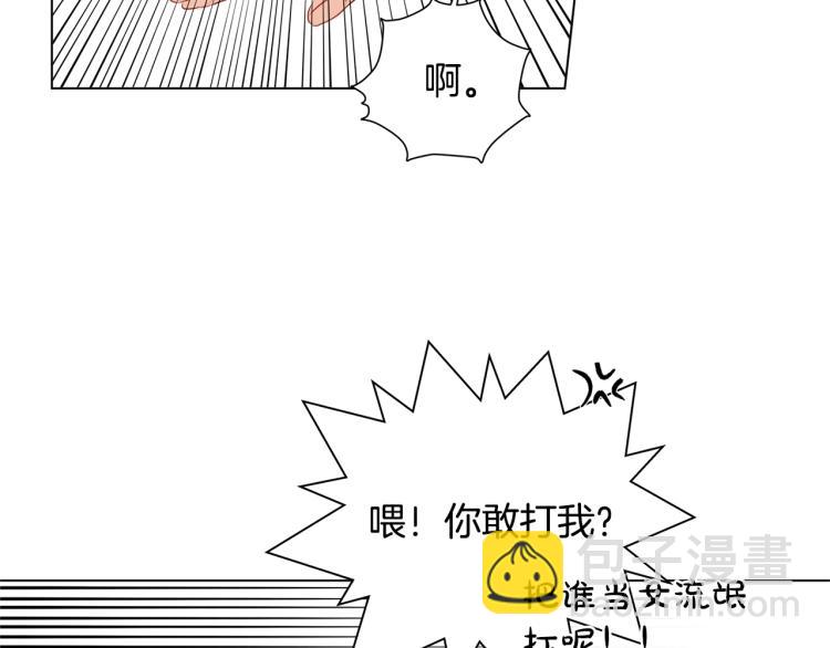 金髮精靈師之天才的煩惱 - 第65話 神秘人(2/5) - 8