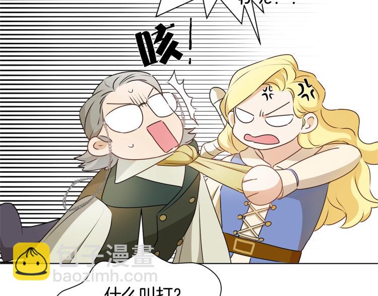 金髮精靈師之天才的煩惱 - 第65話 神秘人(2/5) - 1