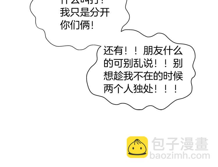 金髮精靈師之天才的煩惱 - 第65話 神秘人(2/5) - 2