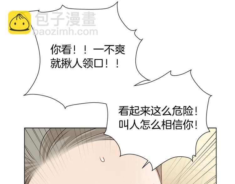 金髮精靈師之天才的煩惱 - 第65話 神秘人(2/5) - 3