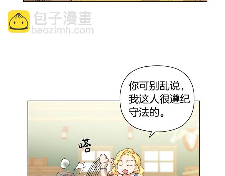 金髮精靈師之天才的煩惱 - 第65話 神秘人(2/5) - 5