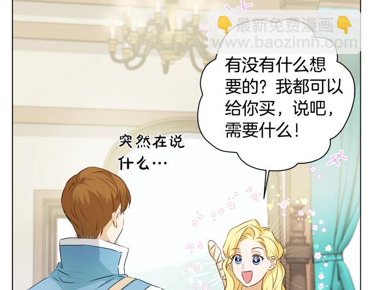 金髮精靈師之天才的煩惱 - 第65話 神秘人(1/5) - 7