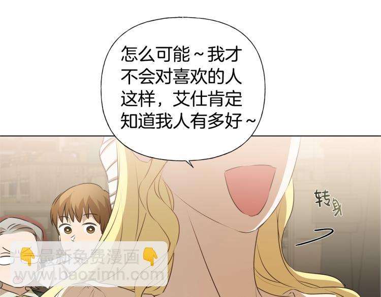 金髮精靈師之天才的煩惱 - 第65話 神秘人(2/5) - 1