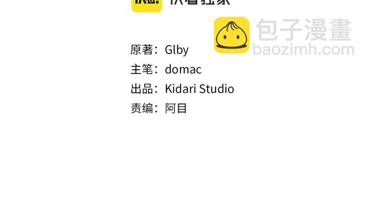 金髮精靈師之天才的煩惱 - 第65話 神秘人(2/5) - 8