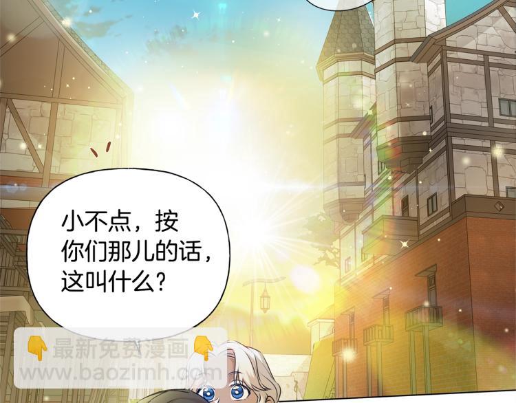 金髮精靈師之天才的煩惱 - 第65話 神秘人(2/5) - 2