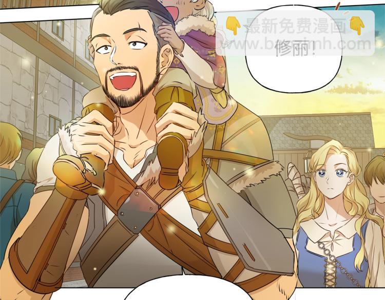 金髮精靈師之天才的煩惱 - 第65話 神秘人(2/5) - 3