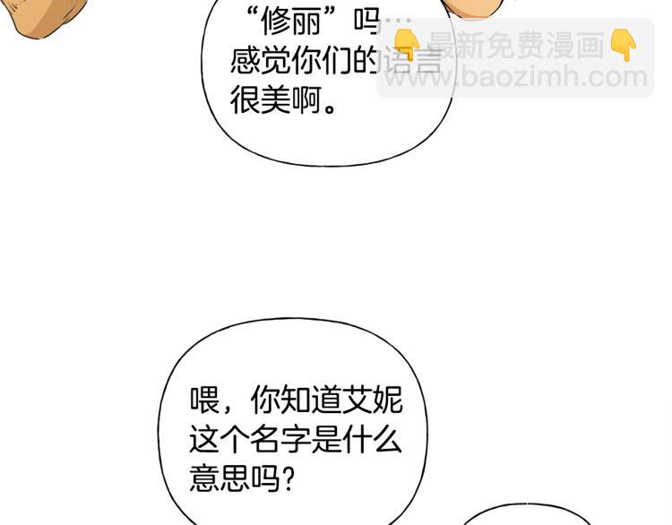 金髮精靈師之天才的煩惱 - 第65話 神秘人(2/5) - 4