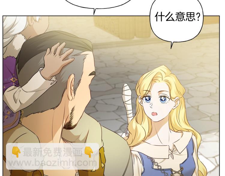 金髮精靈師之天才的煩惱 - 第65話 神秘人(2/5) - 5