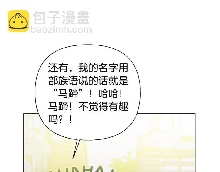 金髮精靈師之天才的煩惱 - 第65話 神秘人(2/5) - 7