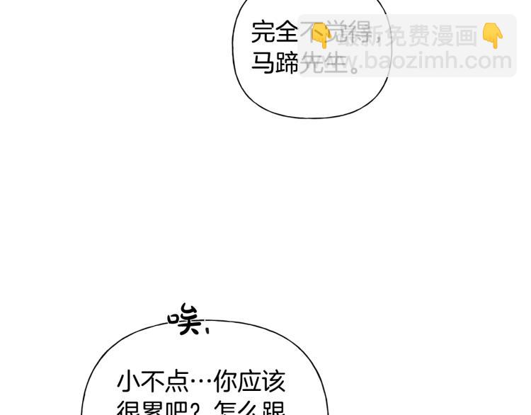 金髮精靈師之天才的煩惱 - 第65話 神秘人(2/5) - 1