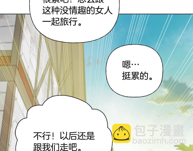 金髮精靈師之天才的煩惱 - 第65話 神秘人(2/5) - 2