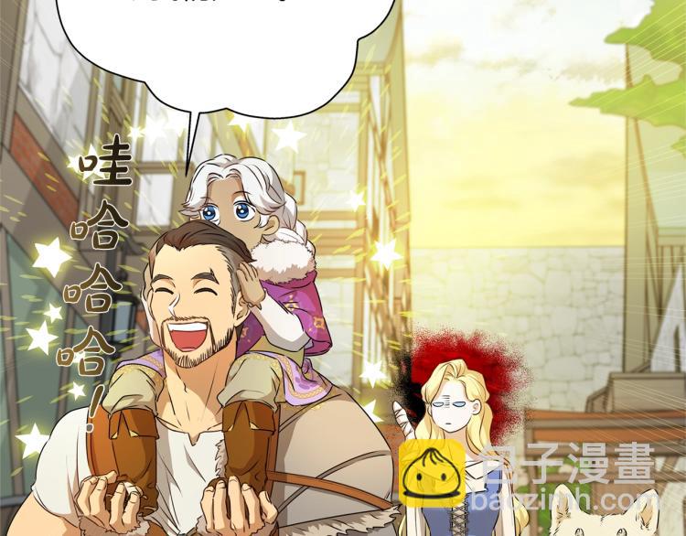 金髮精靈師之天才的煩惱 - 第65話 神秘人(2/5) - 3