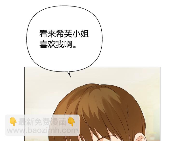 金髮精靈師之天才的煩惱 - 第65話 神秘人(1/5) - 1